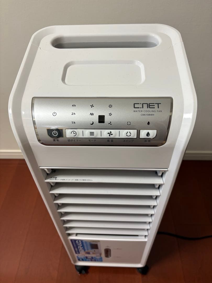 C.NET 水冷風扇　2025年製（CRA108WH）