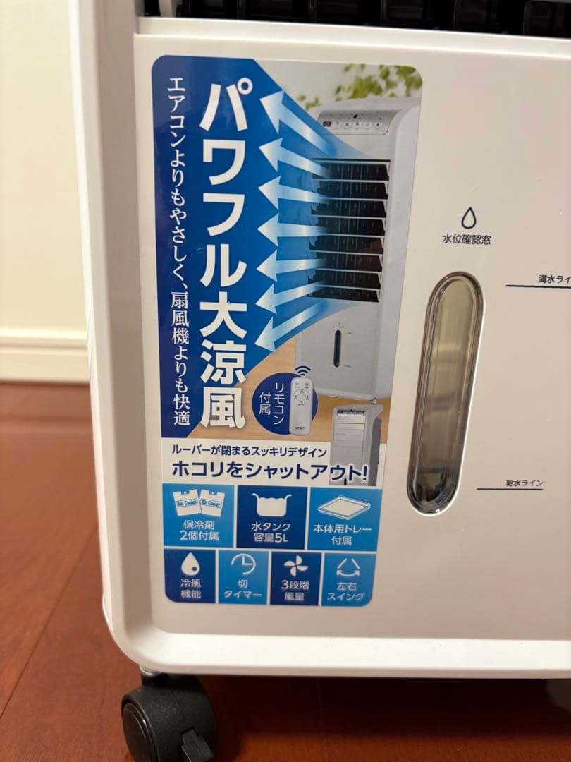 C.NET 水冷風扇　2025年製（CRA108WH）