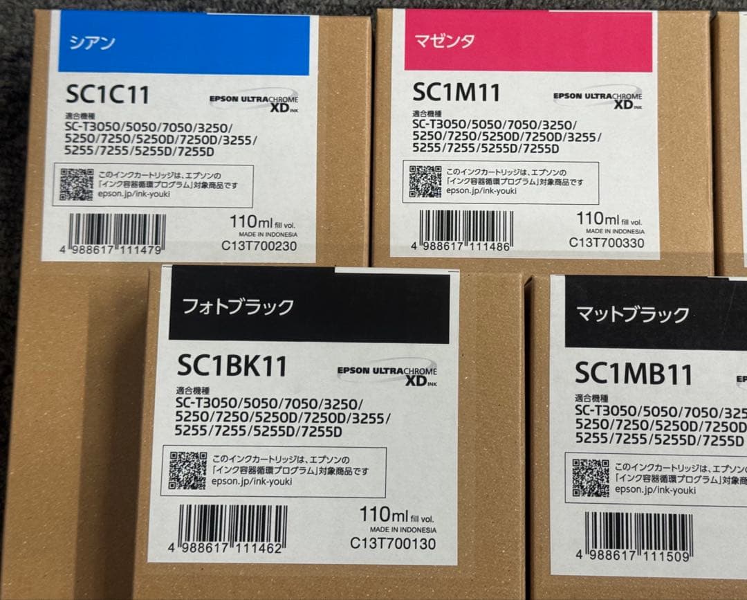 EPSON 大判プリンタ　インクカートリッジ トナーカートリッジ 5色セット