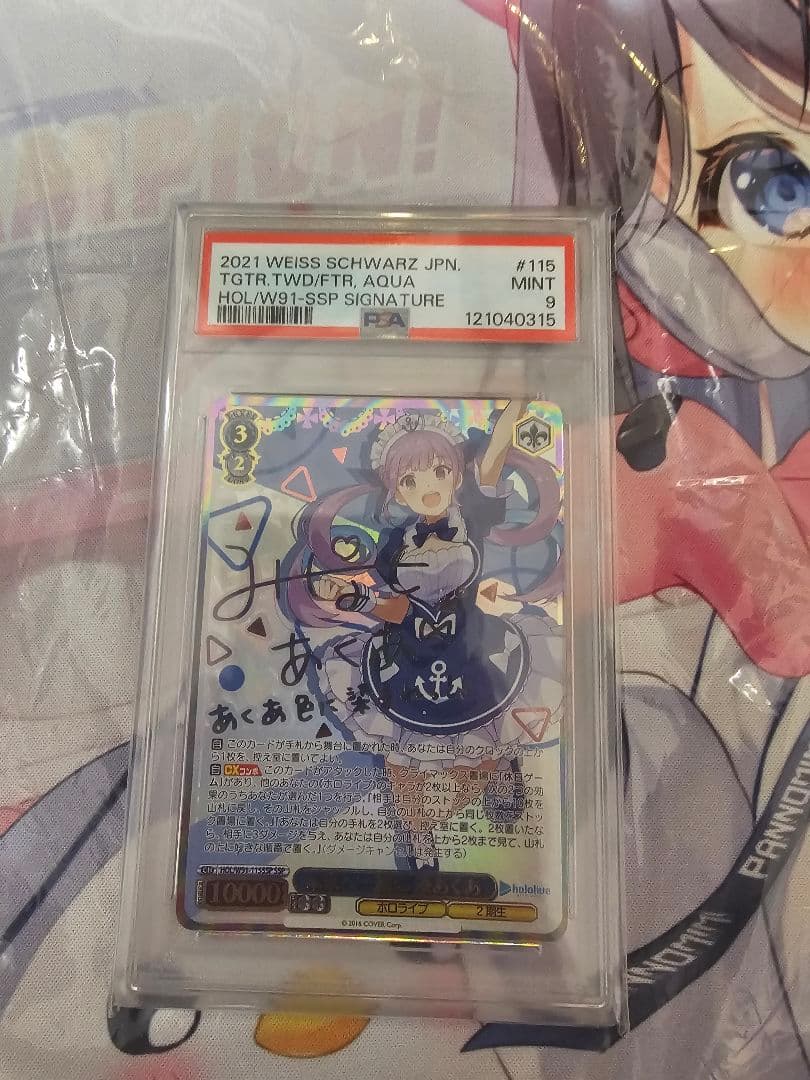 PSA9 未来へ一緒に　湊あくあ　SSP