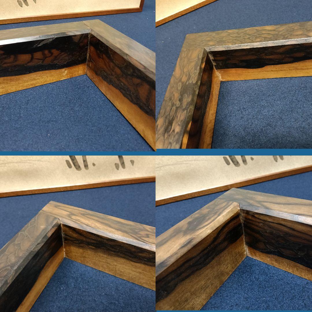 AM98 黒柿 炉縁 孔雀杢 天然木 炉用 茶道具