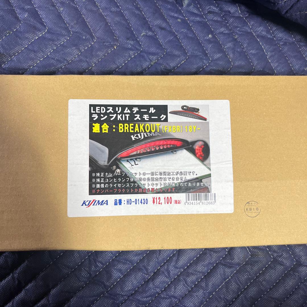 キジマ　ハーレー ブレイクアウト用テールランプ