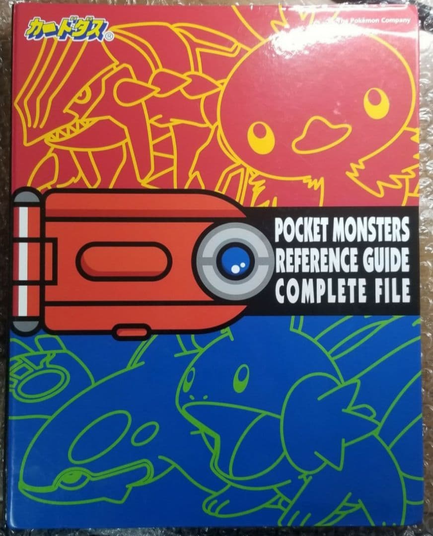 ポケモン　カードダス　コンプリートファイル