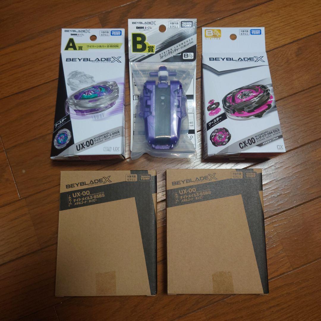 BEYBLADE X ベイブレードＸ ワイバーン ウィザード ナイトメイル