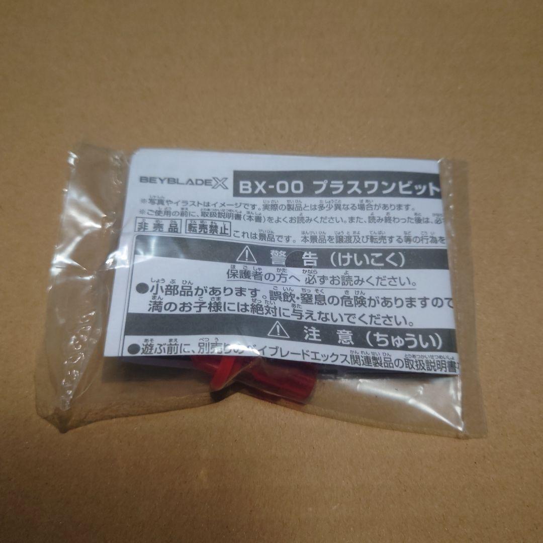 BEYBLADE X ベイブレードＸ ワイバーン ウィザード ナイトメイル