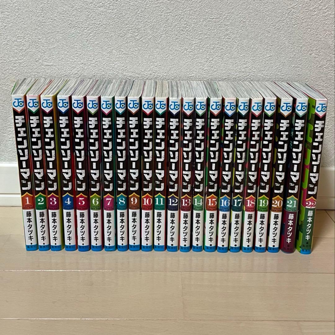 チェンソーマン　1〜22巻全巻セット