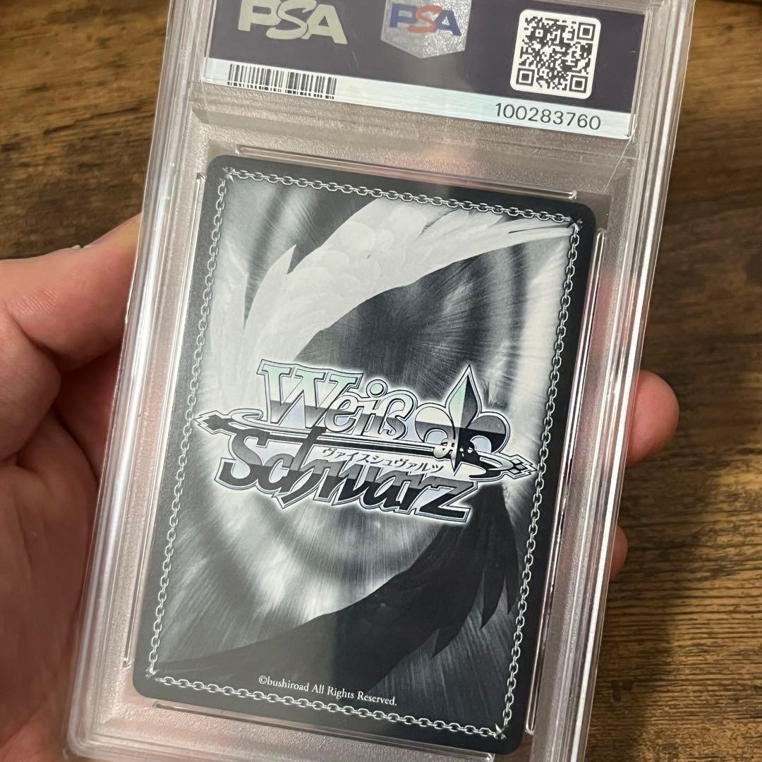 PSA10 ヴァイスシュヴァルツ SSP 二人きりの時間 パヴォリアレイネ