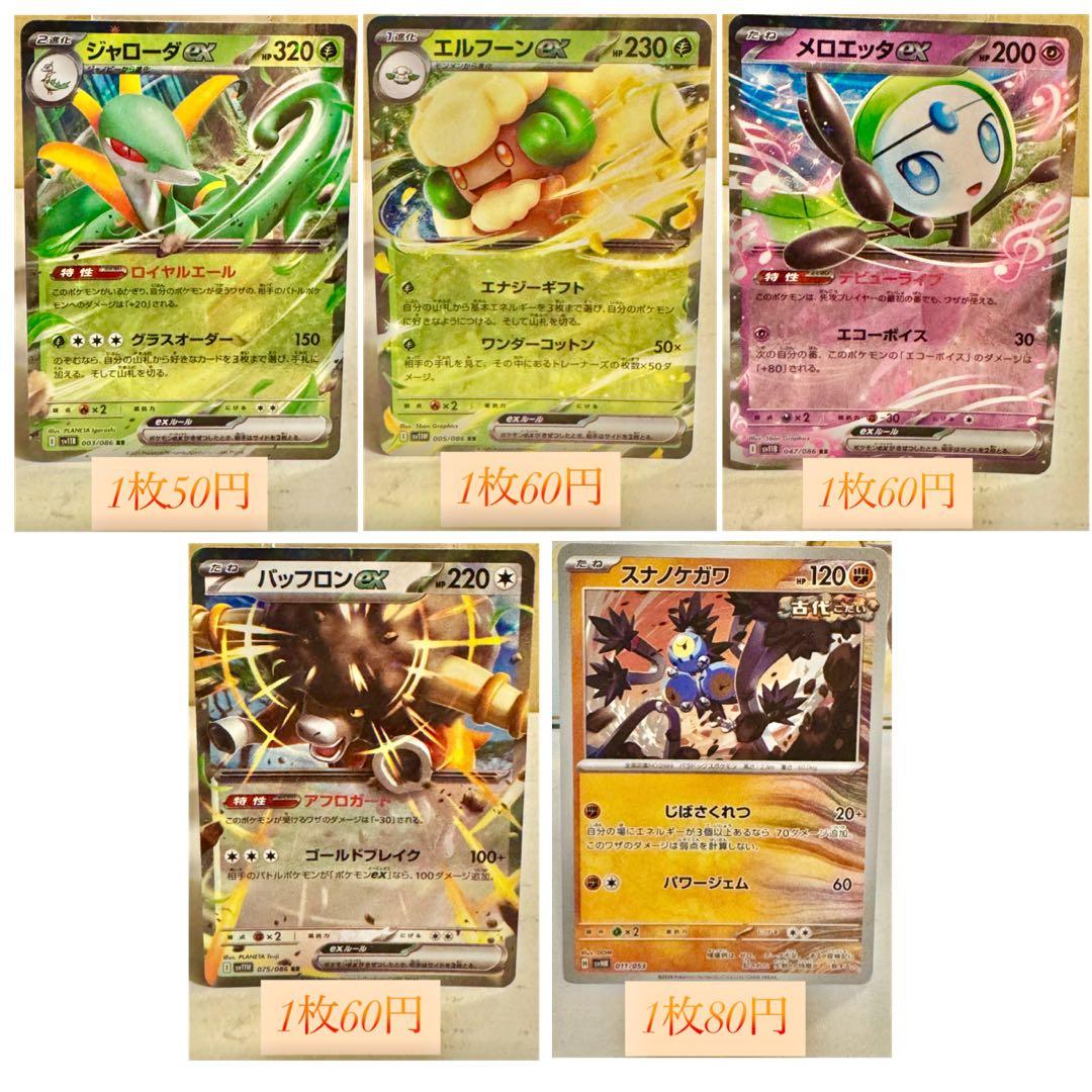 ポケモンカード RR Acespec トレーナーズ ポケモン U