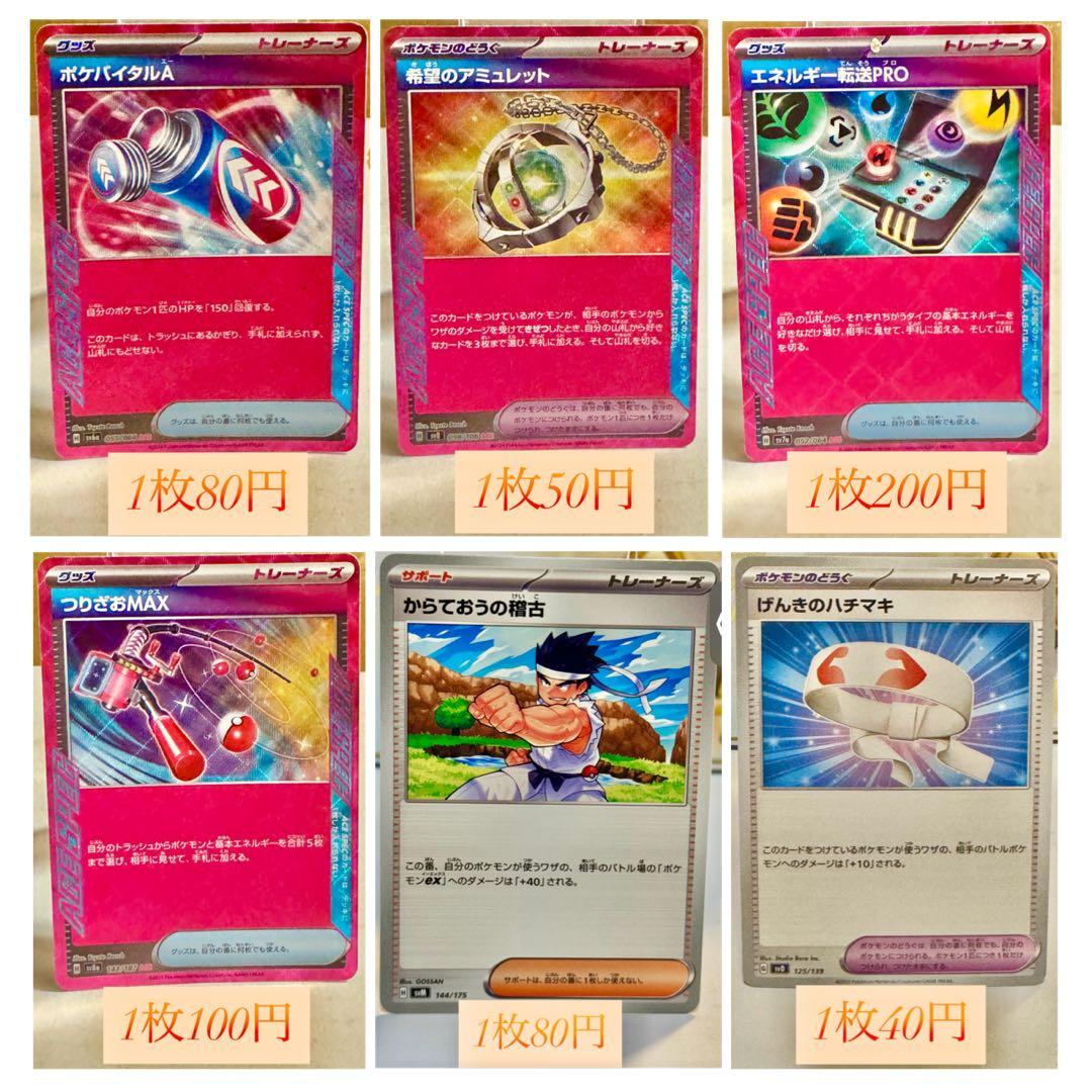 ポケモンカード RR Acespec トレーナーズ ポケモン U