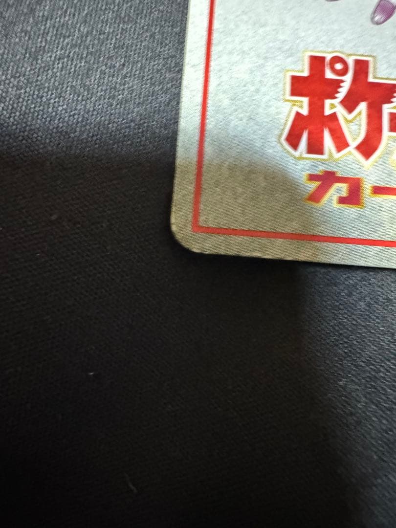 オーヤマのピカチュウ