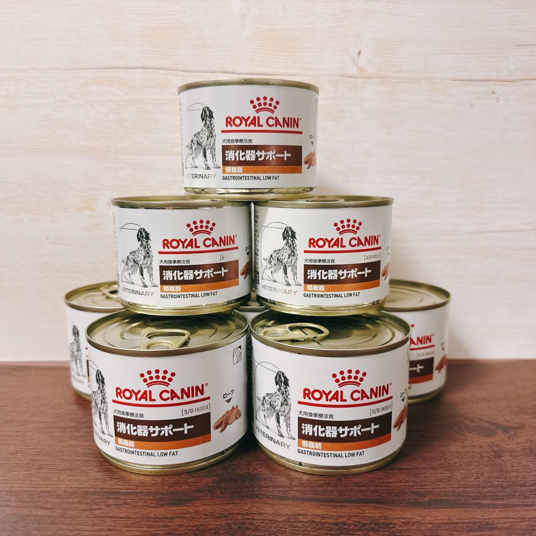 ロイヤルカナン 消化器サポート 低脂肪 ウェット缶 45個
