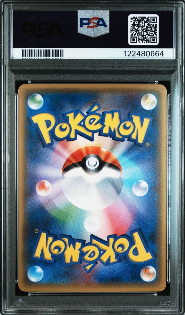 【PSA9】リザードン　GX SR SM3H 闘う虹を見たか 052/051