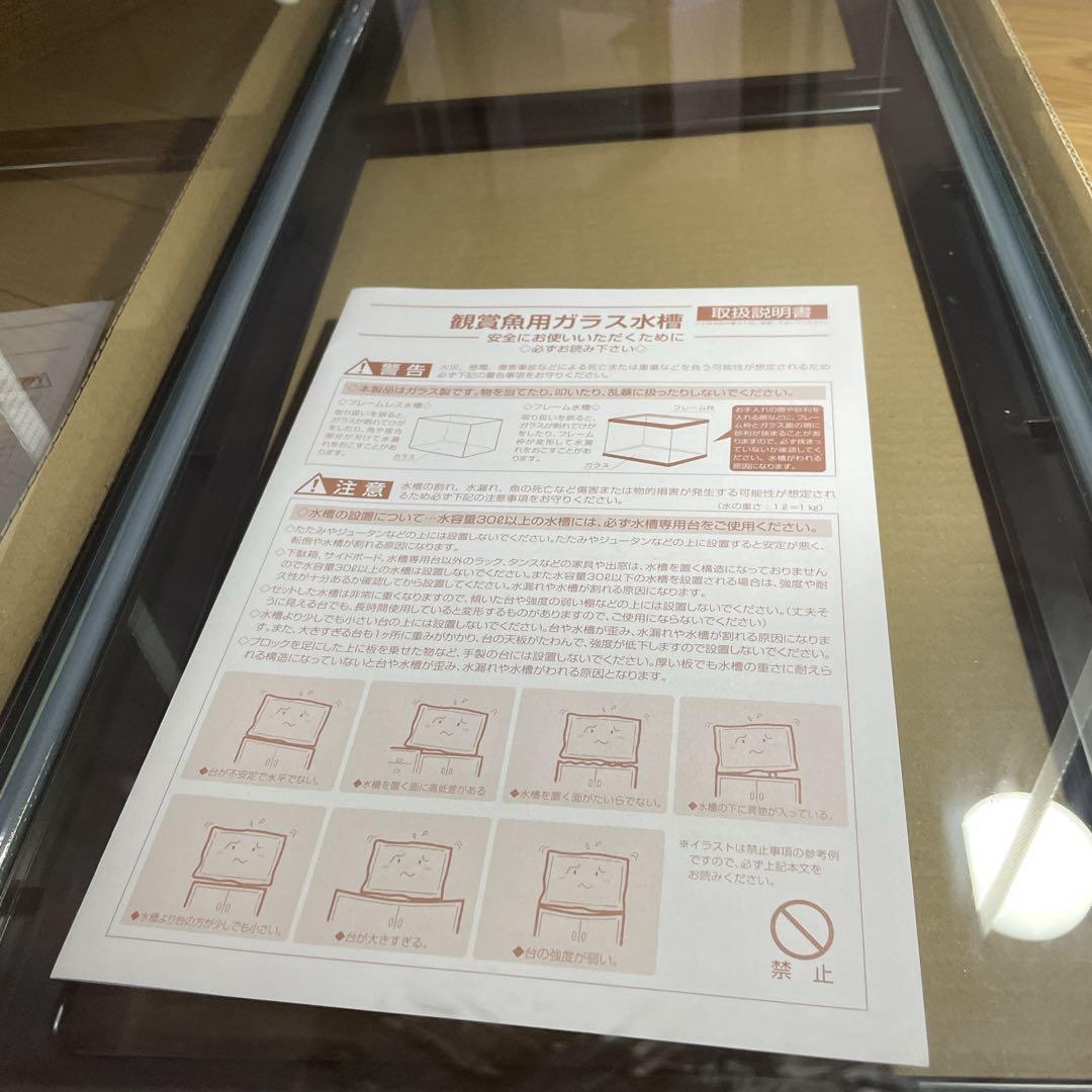 KOTOBUKI WIDE 900ブラック水槽