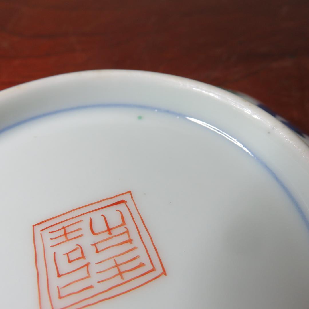 八角鉢 八角皿 九谷 花草 草花 果実 ザクロ 2枚