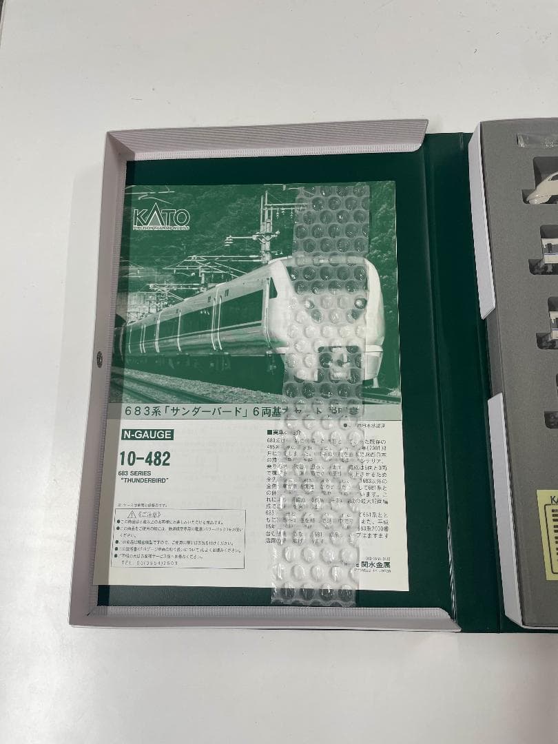 KATO 10-482 683系サンダーバード基本 6両セット 新品未使用