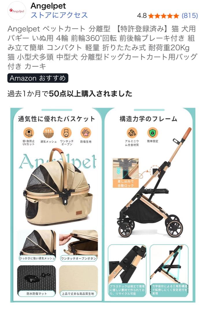 Angelpet ペットカート 分離型 360度回転前輪付き
