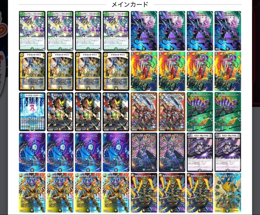 5Cザーディクリカ 5cコントロール デッキ