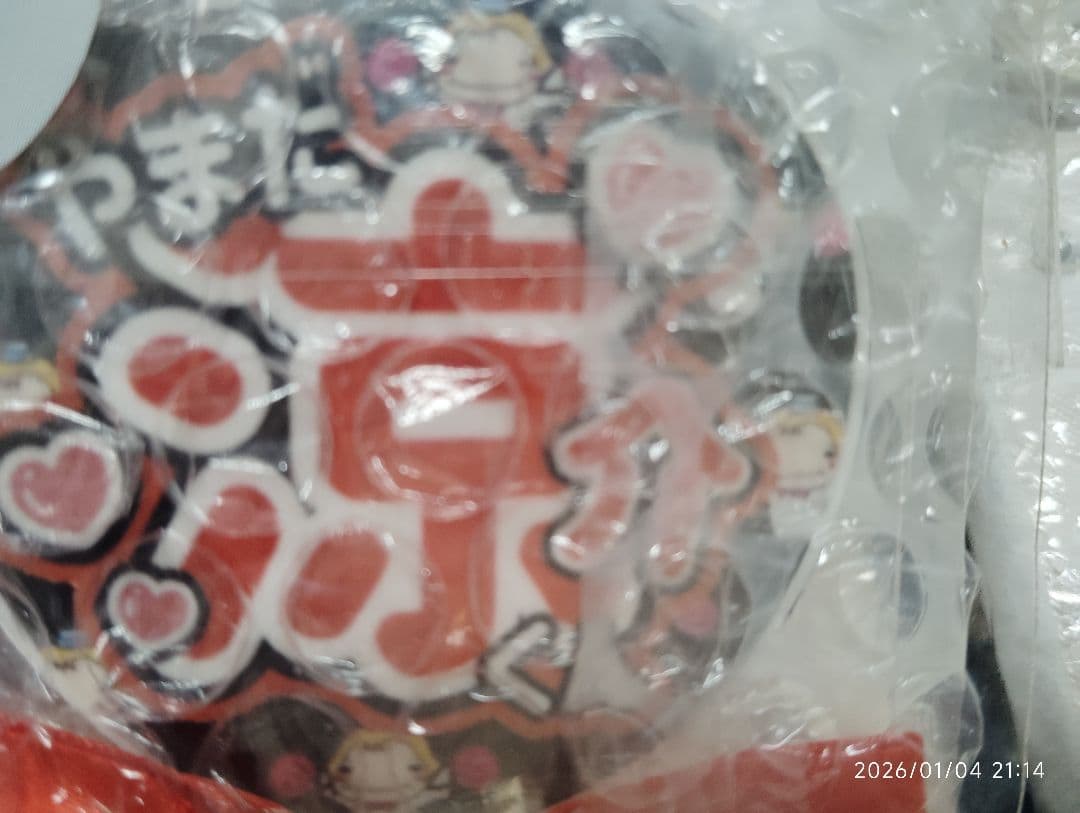 ニコ 山田涼介 詰め合わせ