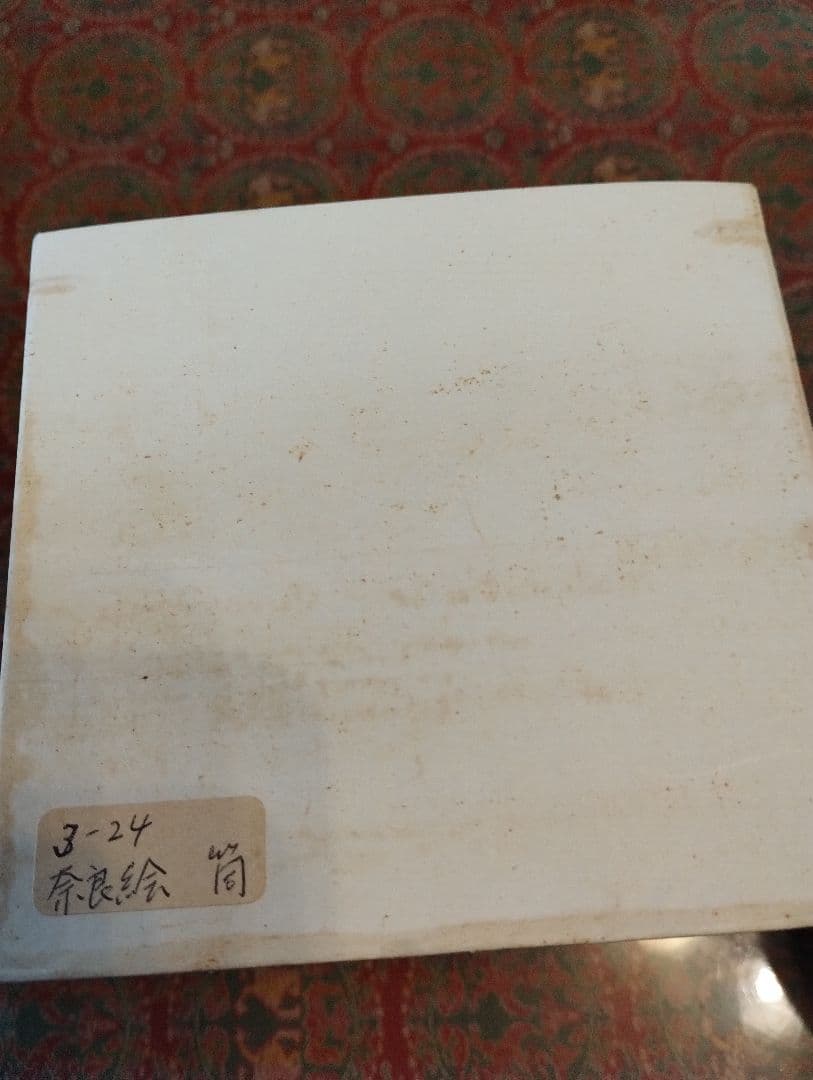 赤膚焼 筒茶碗 大塩昭山作 奈良絵