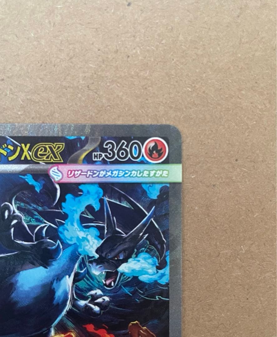 メガリザードンex SAR SRまとめ売り