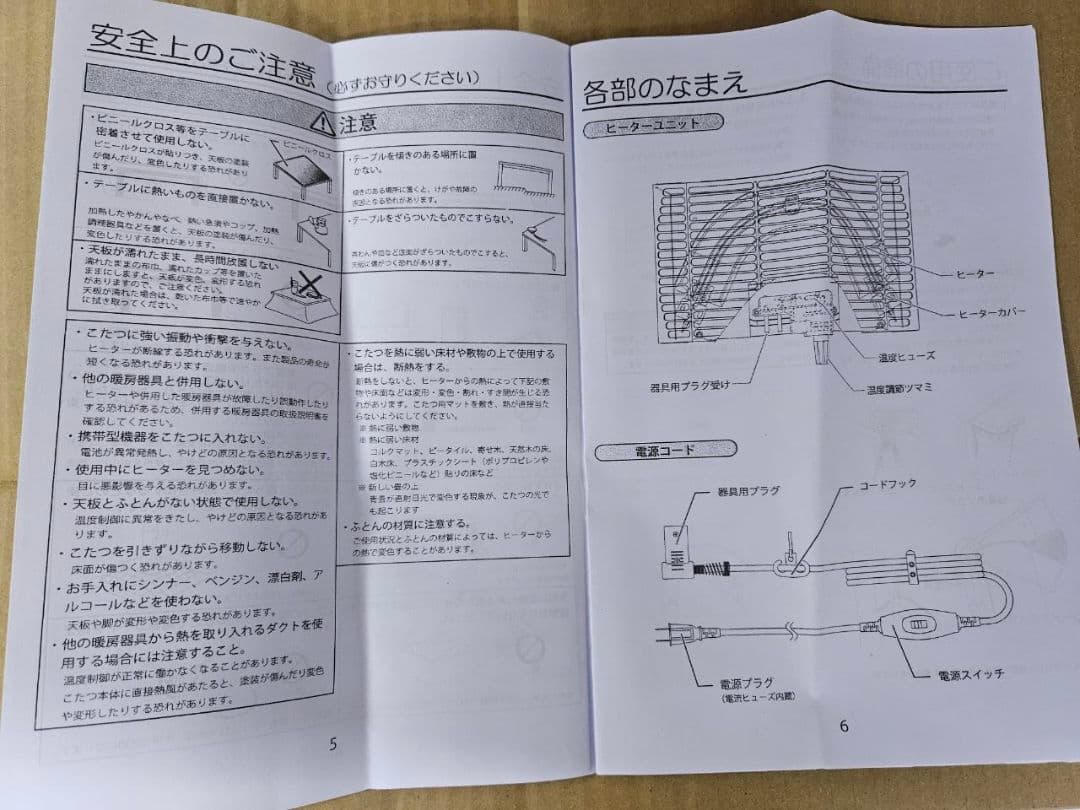 キズあり折れ脚こたつ　WS色