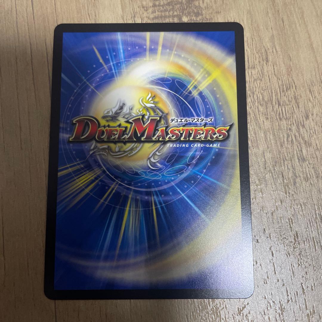 光開の精霊サイフォゲート 金トレジャー　デュエマ