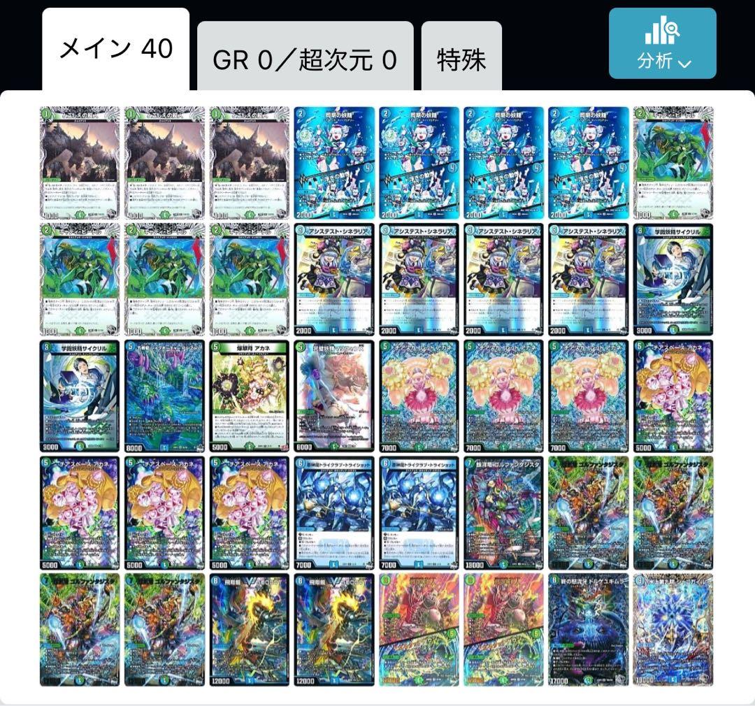 亀*様 アナカラーインターステラ　青緑ジャイアント