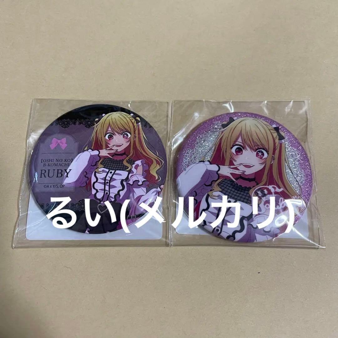 推しの子 ルビー 缶バッジ 推し袋2024 ドンキ