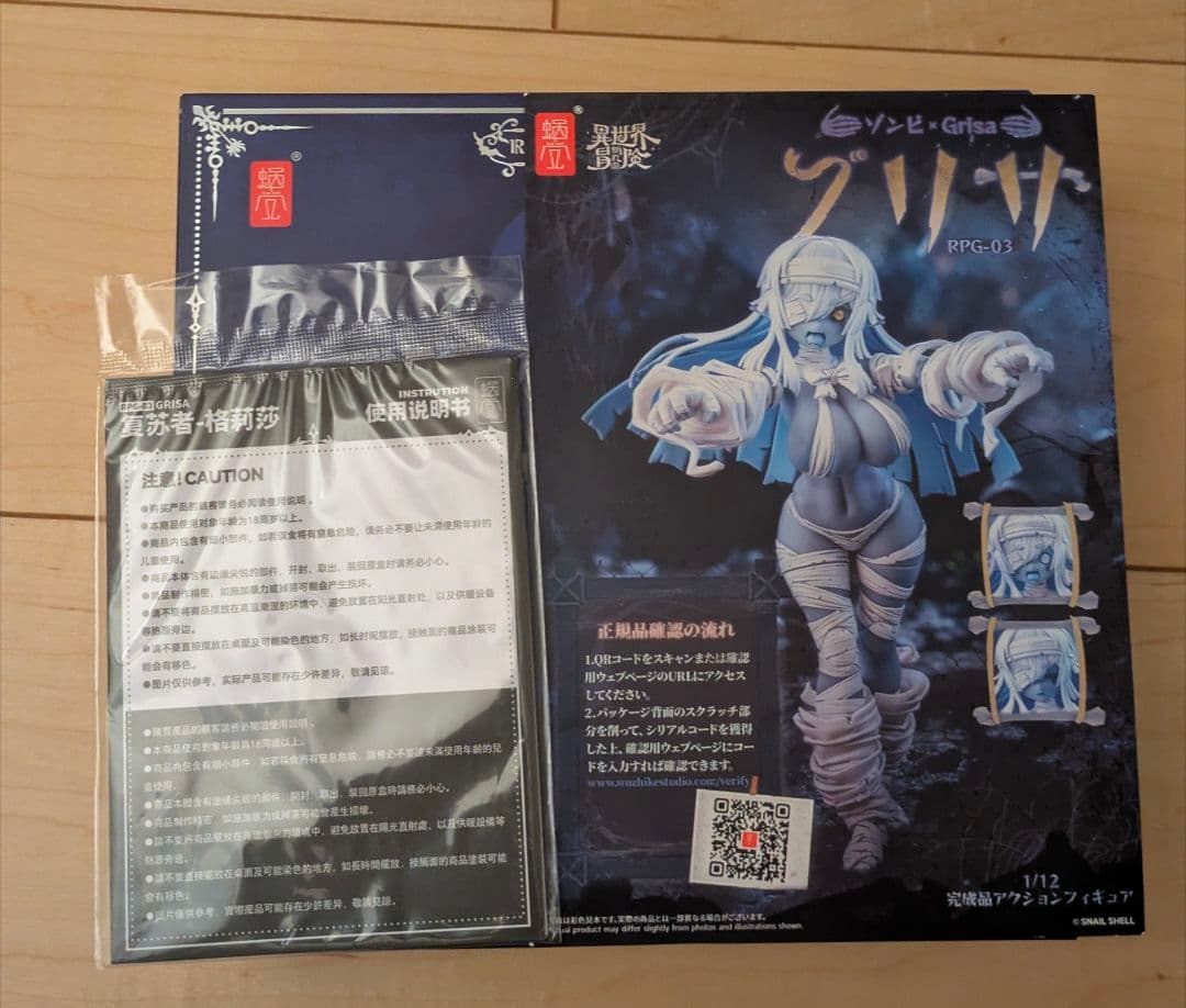 RPG-03 ゾンビ グリサ 1/12 蝸之殼スタジオ スネイルシェル