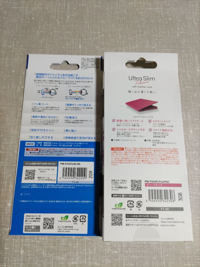 美品 らくらくスマートフォン F-53E ピンク 新品ケース、フィルム付き