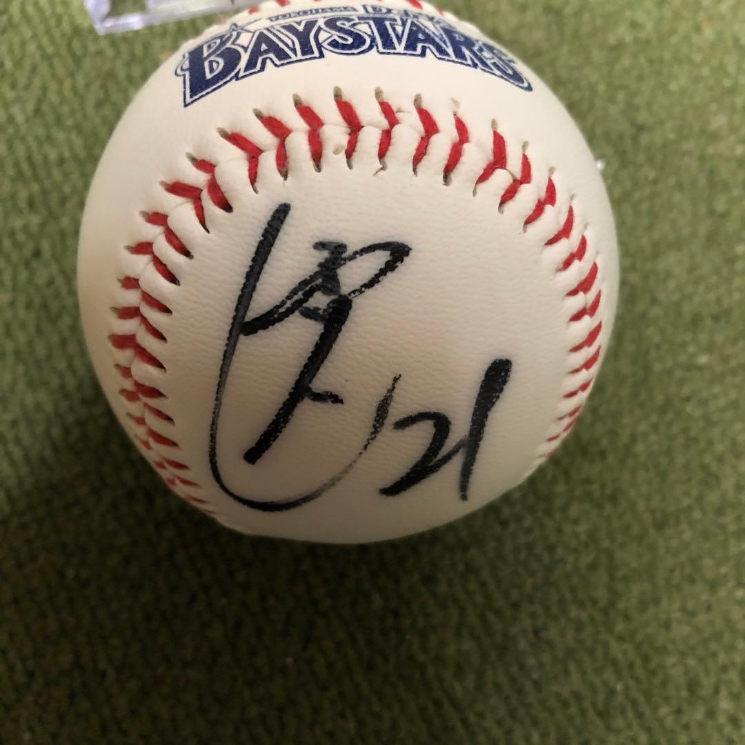 DeNA ベイスターズ　今永 選手　直筆サイン入りボール 透明ケース付き