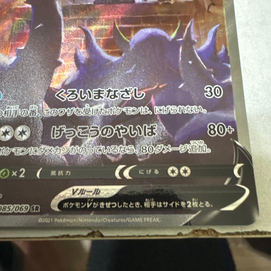 ブラッキー V sa 完美品