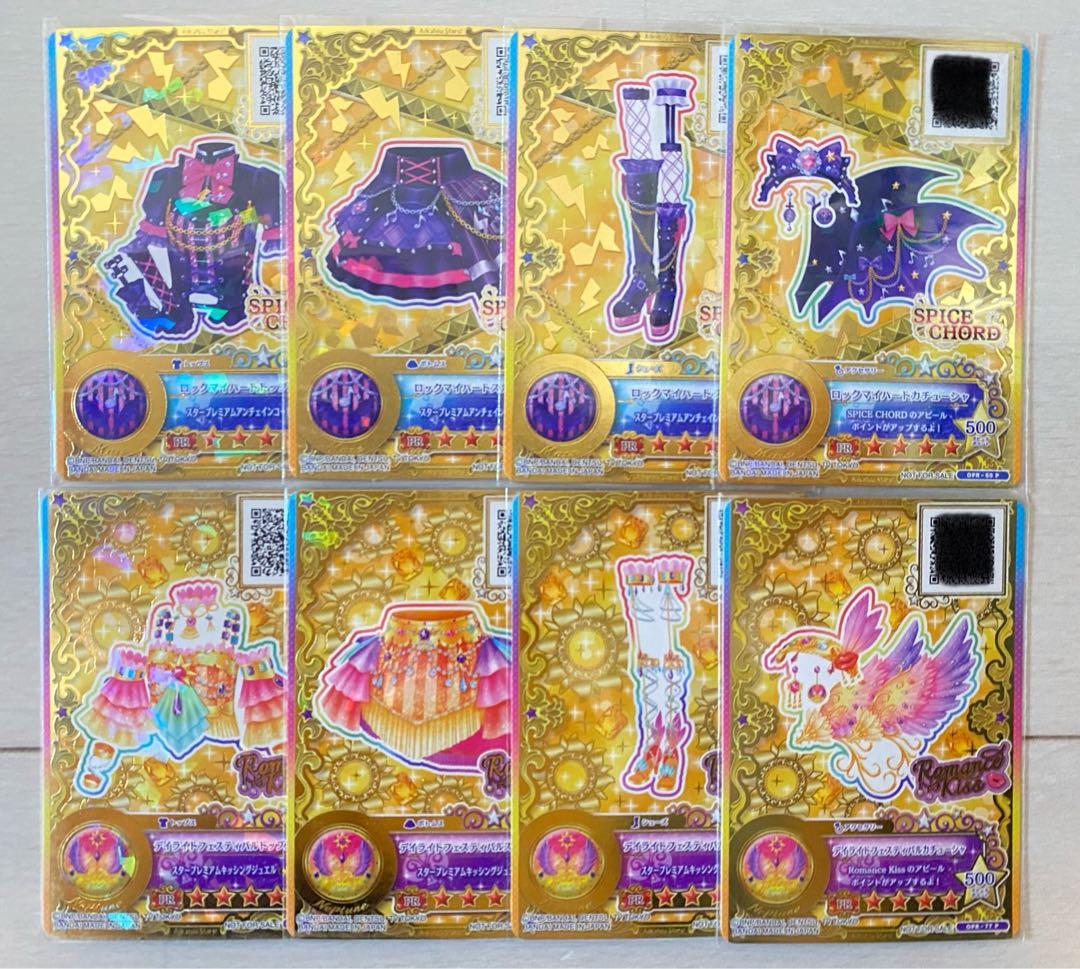 [希少］ルーレット品 ロックマイハートコーデ&デイライトフェスティバルコーデ