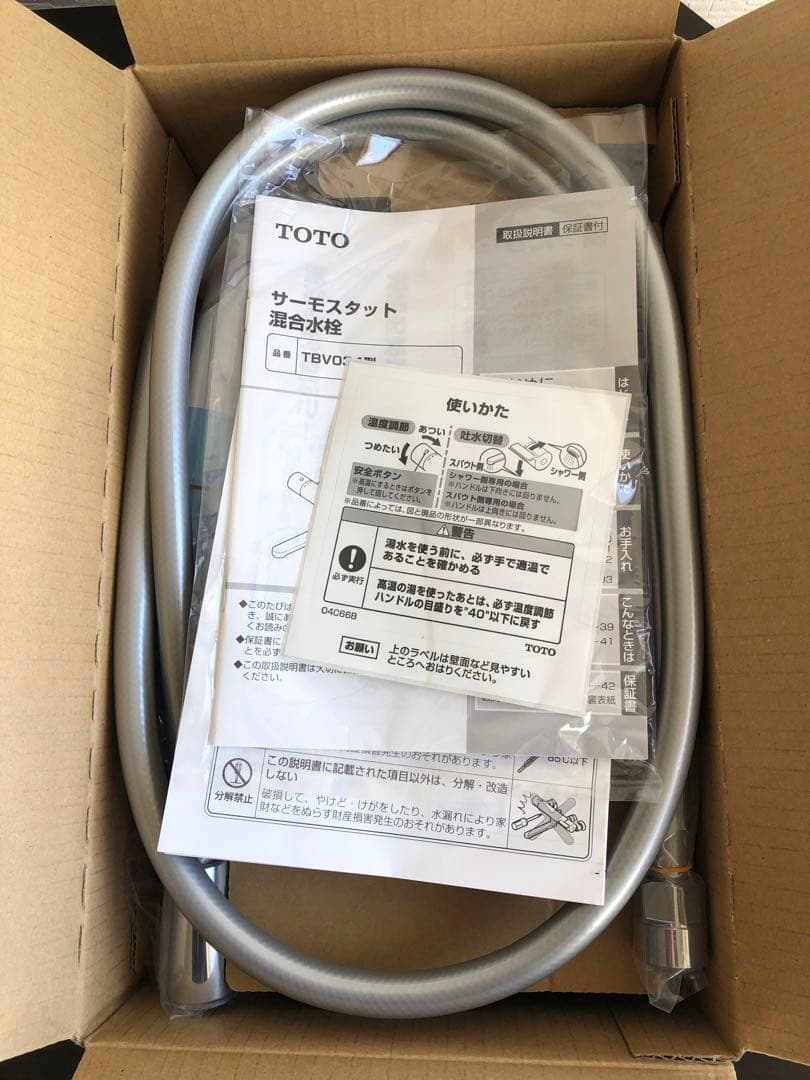 浴室用壁付サーモスタッ混合水栓170mmコンフォートウェーブTBV03401J1