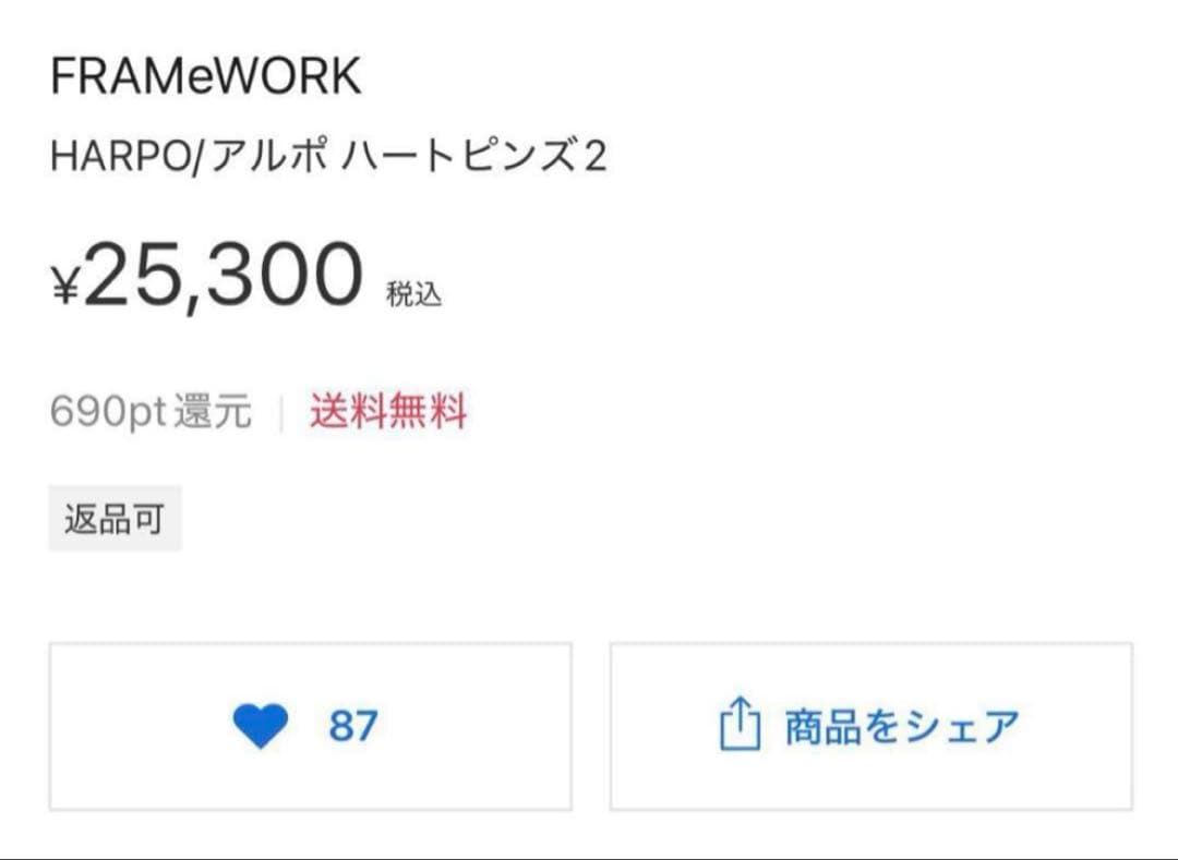 スノーキャッスル　HARPO ハート型シルバーブローチ&チャーム