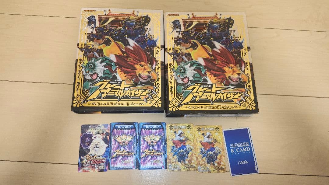 アニマルカイザー　究極　レア