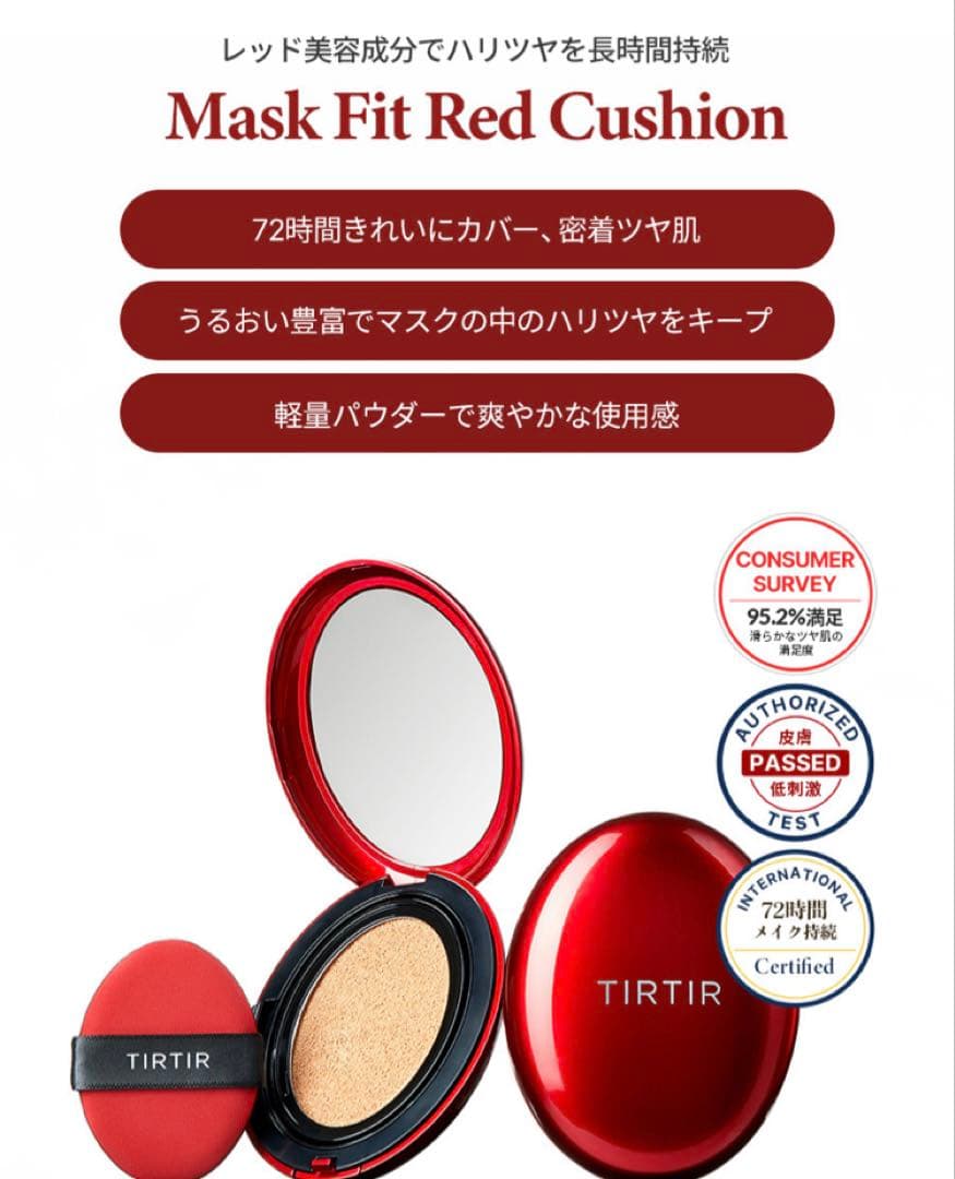 【23N SAND】ティルティル クッションファンデ 4つ