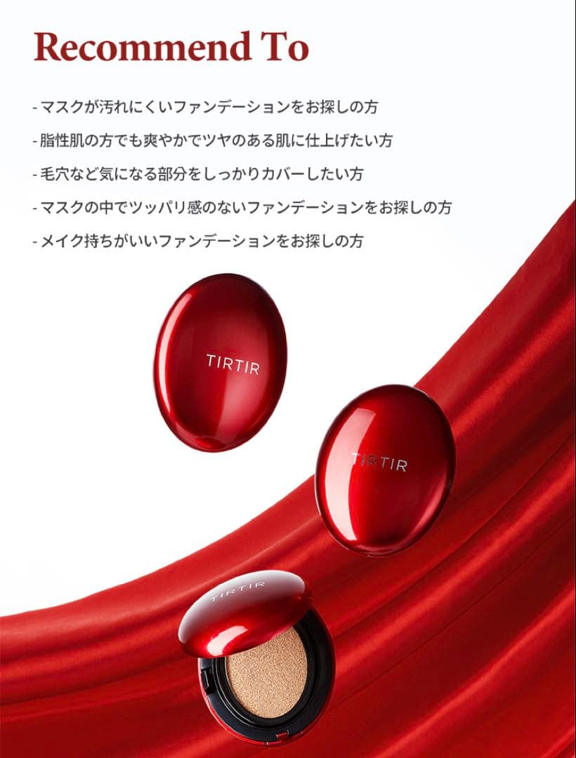 【23N SAND】ティルティル クッションファンデ 4つ