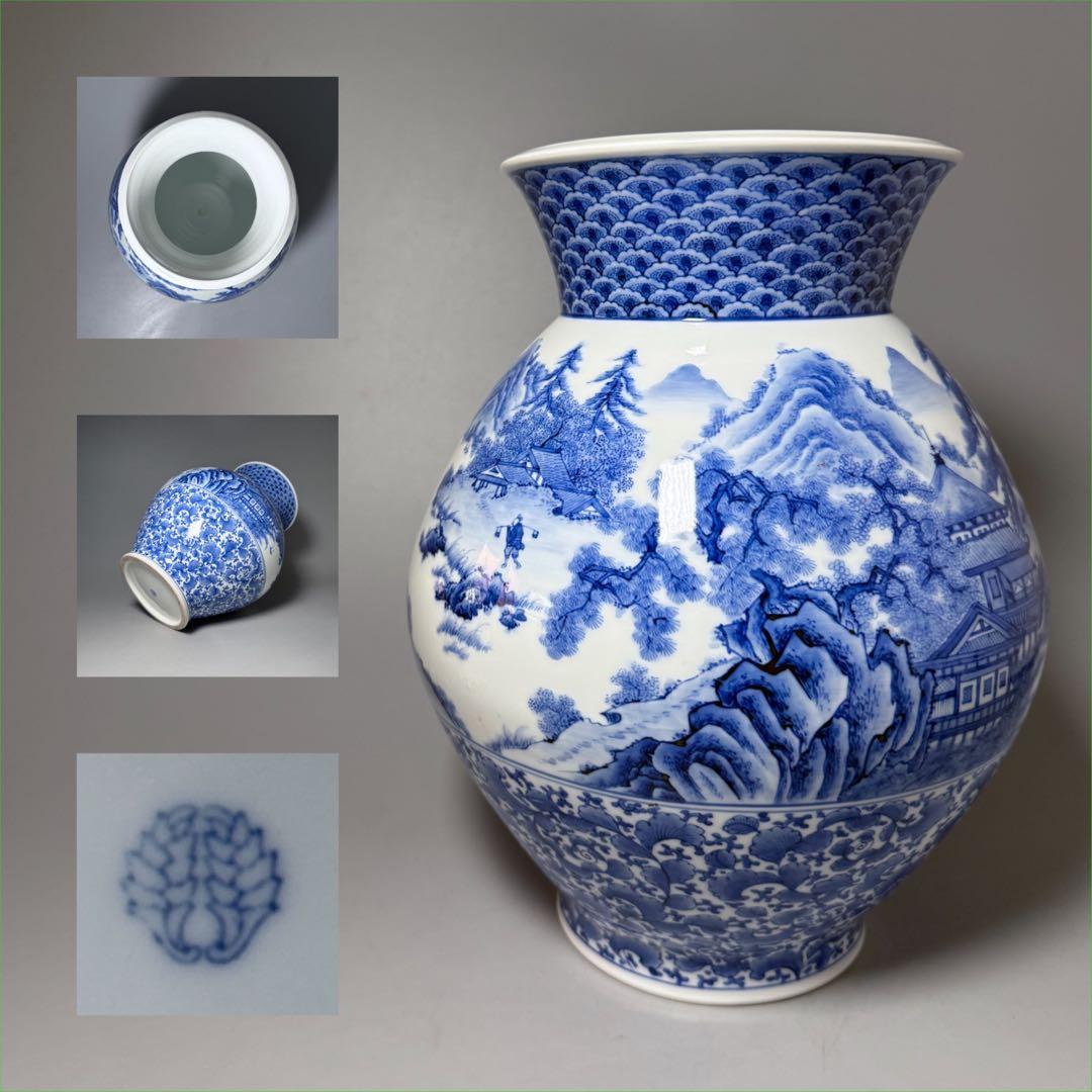鍋島最高峰　市川光春 作　染付山水図花瓶　超絶細密技巧　鍋島藩御用窯　銘入　家紋