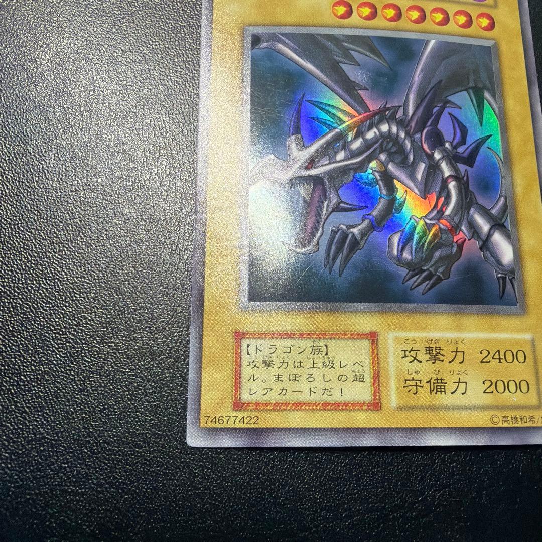 39999円→15999円【安心鑑定補償付】 真紅眼の黒竜　初期【14日まで】