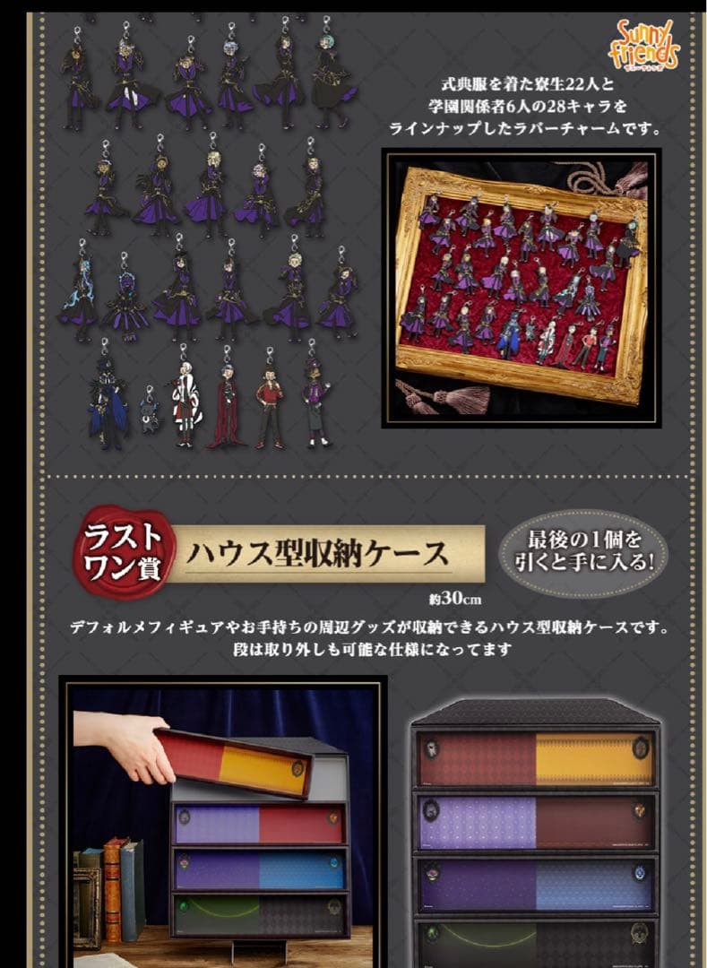 ツイステッドワンダーランド 一番くじ 第6弾 フルコンプセット