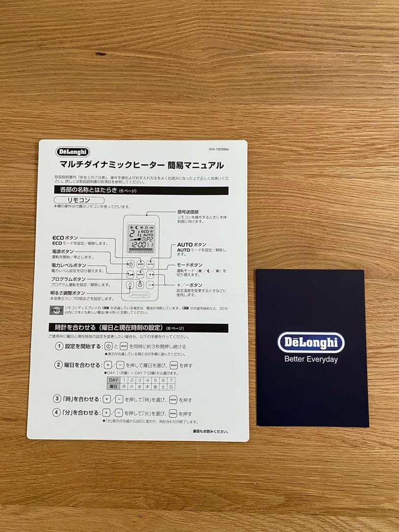 【DeLonghi】値下げ中☆美品/デロンギ/オイルヒーター/MDH15-BK