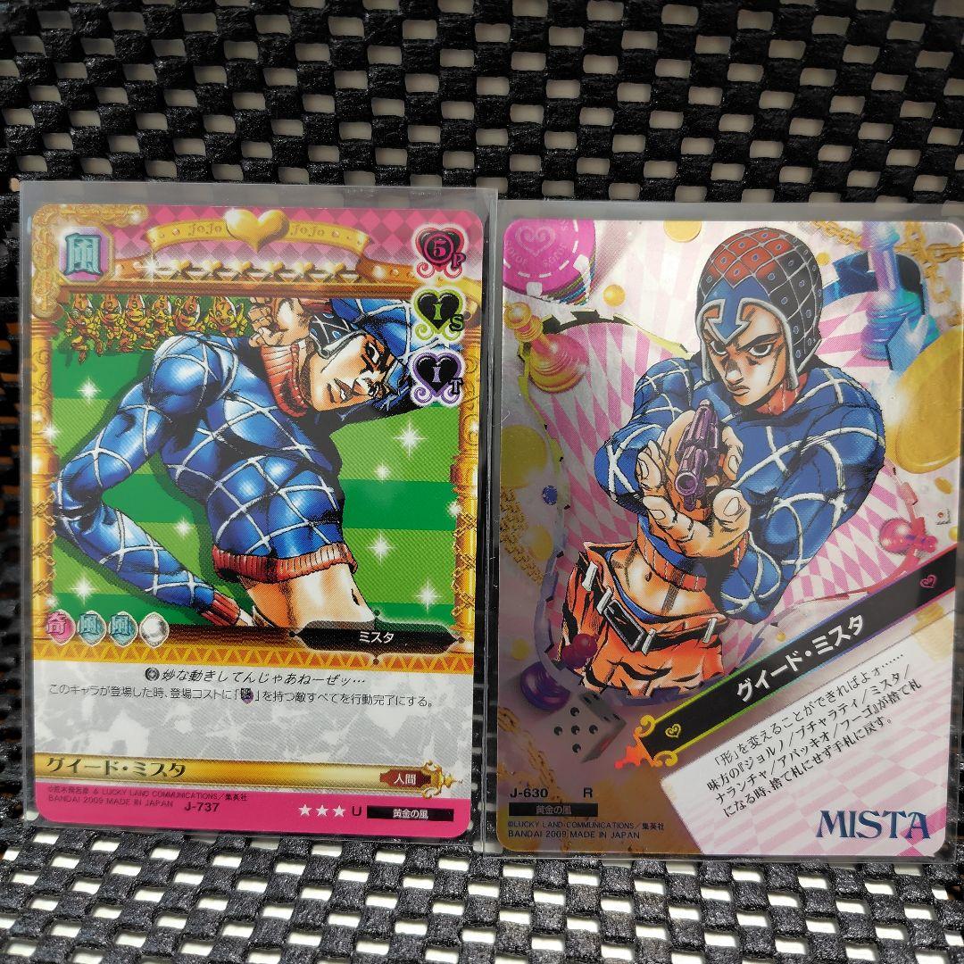 ジョジョの奇妙な冒険　ABC　グイード・ミスタ