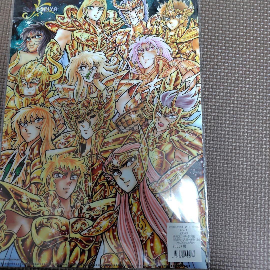 超希少 Limited Base + ジャンフェス 聖闘士星矢クリアファイル