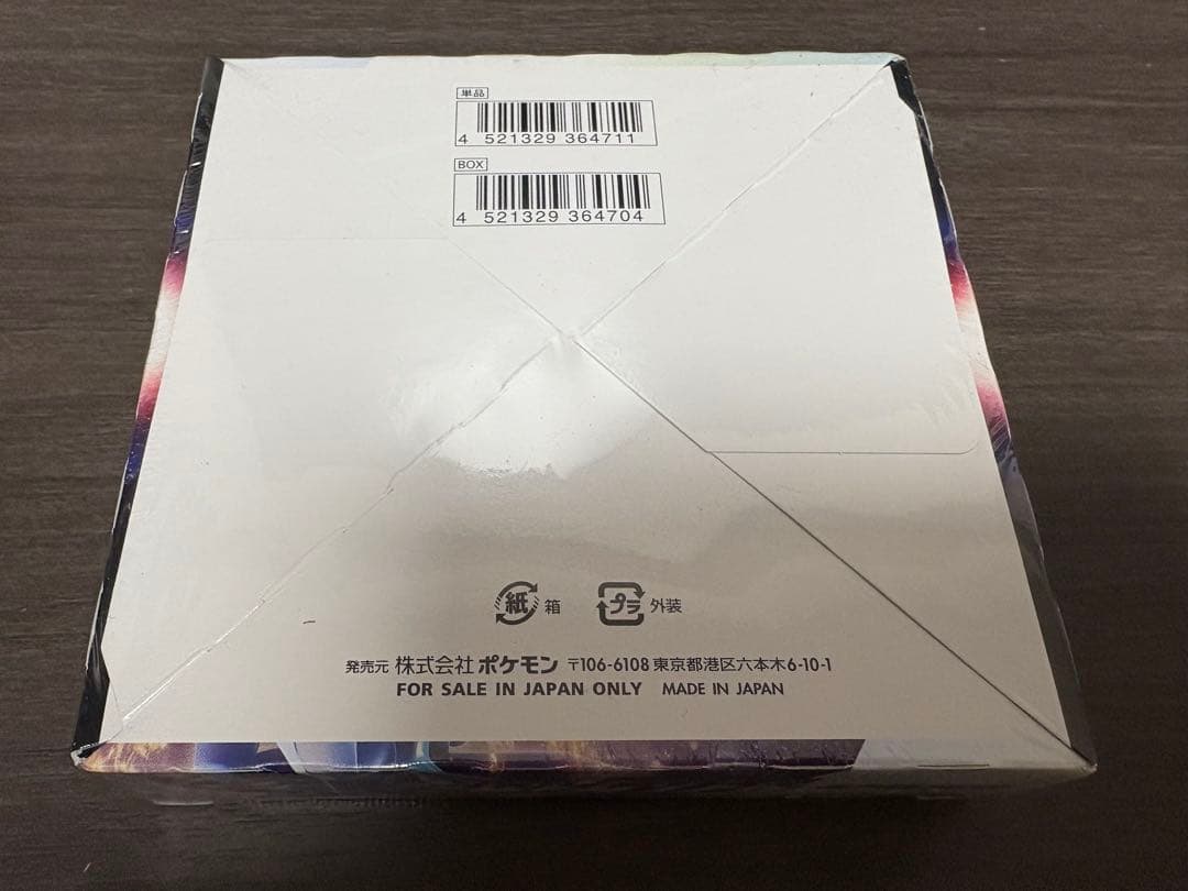 【ポケモンカード】タイムゲイザー1BOX 未開封【シュリンク付き】