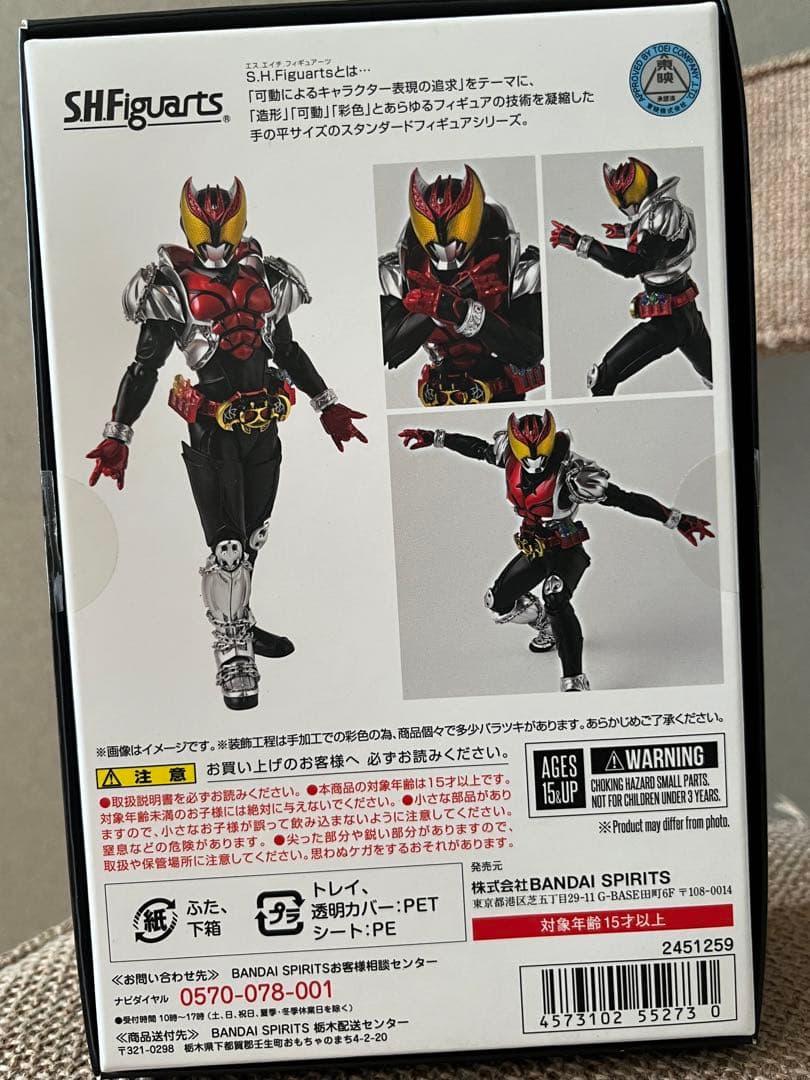 真骨彫 SHFiguarts 仮面ライダーキバ　キバフォーム