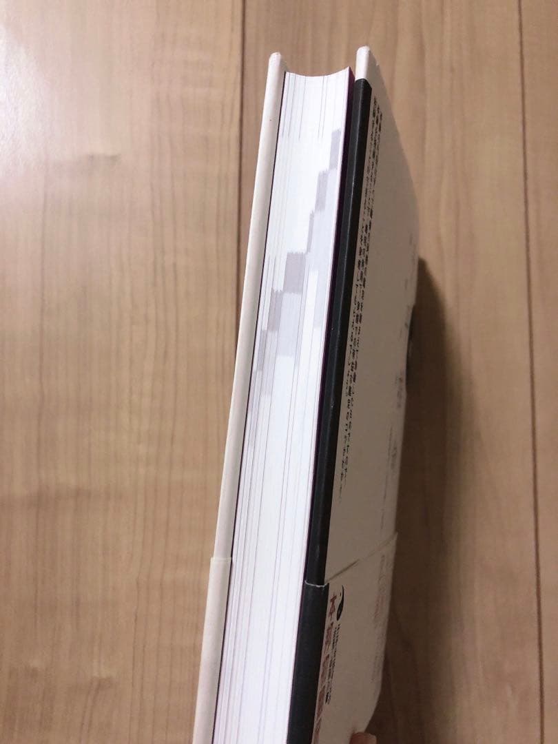 子平推命 基礎大全【美品】入手困難　四柱推命