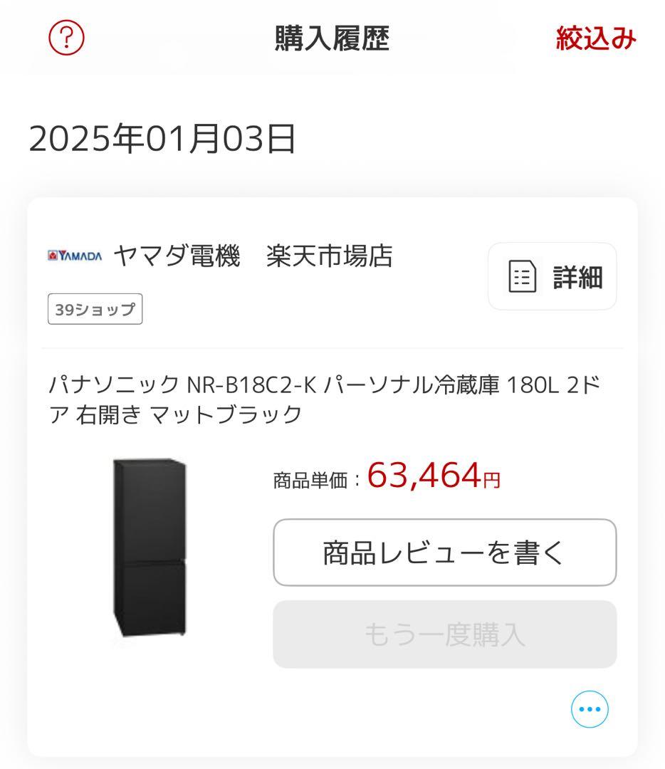 【1月発送】Panasonic 冷凍冷蔵庫 NR-B18C2-K 180L 右開