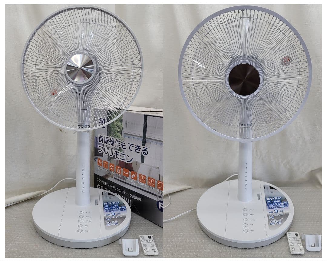 5071 2個セット リモコンリビング扇風機　　風量3段階　入切タイマー