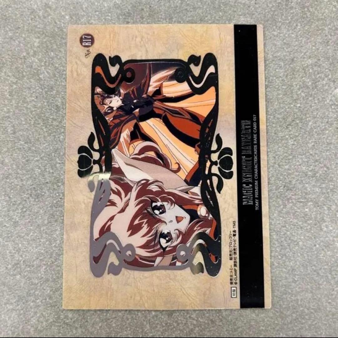 トミー　魔法騎士レイアース　レアカード5種